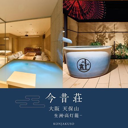 Konjakuso Osaka Tempozan "Ikesu" Projection M Apping Spa Konjakuso Osaka Tempozan "Takadoro" Wheel View Luaran gambar