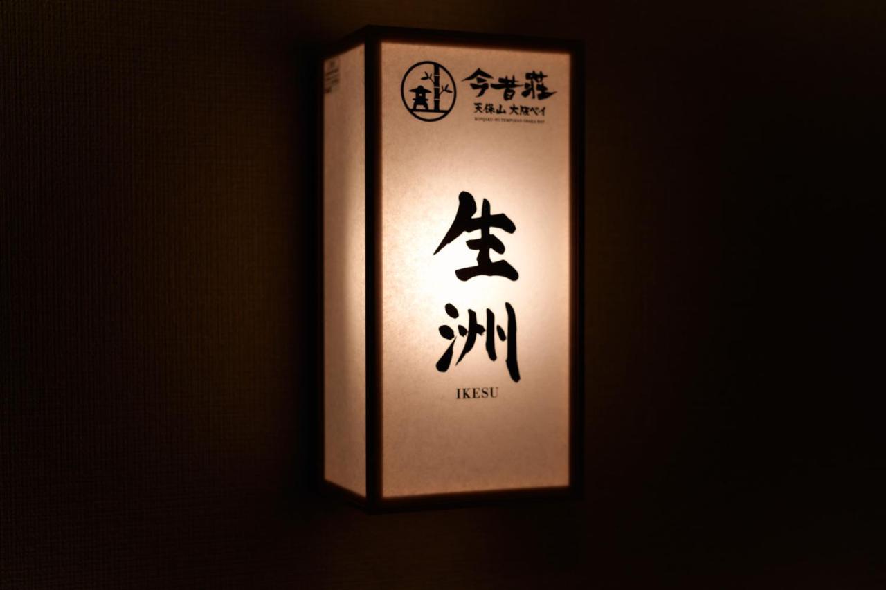 Konjakuso Osaka Tempozan "Ikesu" Projection M Apping Spa Konjakuso Osaka Tempozan "Takadoro" Wheel View Luaran gambar