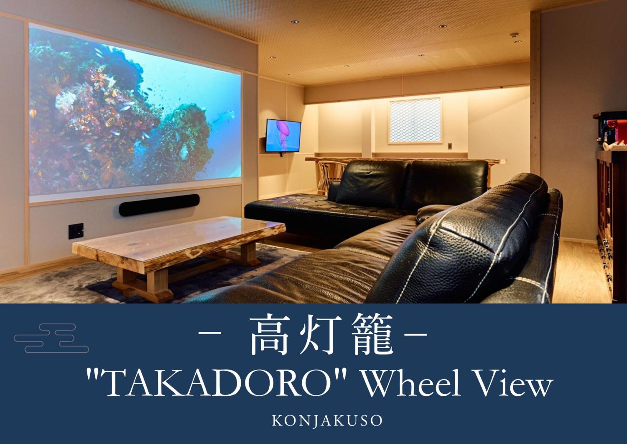 Konjakuso Osaka Tempozan "Ikesu" Projection M Apping Spa Konjakuso Osaka Tempozan "Takadoro" Wheel View Luaran gambar